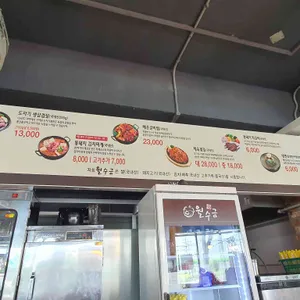 월수금 통돼지 김치찌개 리뷰 사진