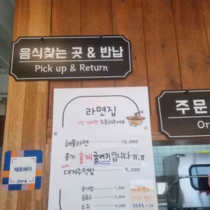 라면집 리뷰 사진