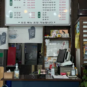 홍뚝이네 뼈해장국 리뷰 사진