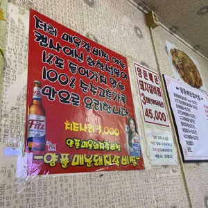 양푼매운돼지갈비찜 리뷰 사진