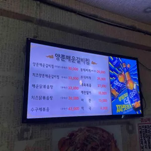 양푼매운돼지갈비찜 리뷰 사진
