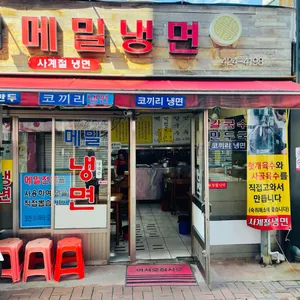 코끼리 냉면 리뷰 사진