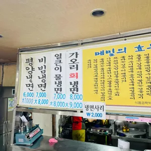 코끼리 냉면 리뷰 사진