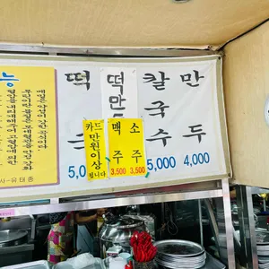코끼리 냉면 리뷰 사진
