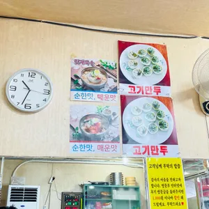 코끼리 냉면 리뷰 사진
