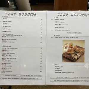 레이지모닝 리뷰 사진