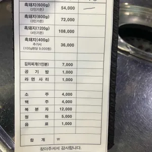 금박돈 리뷰 사진