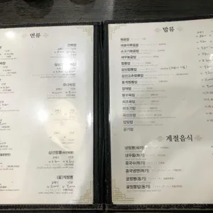 덕성원 리뷰 사진