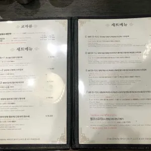 덕성원 리뷰 사진