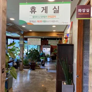 곤드레밥집 리뷰 사진