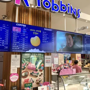 배스킨라빈스 리뷰 사진