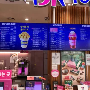 배스킨라빈스 리뷰 사진