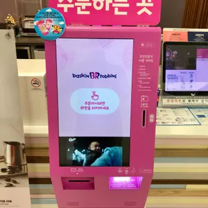 배스킨라빈스 리뷰 사진