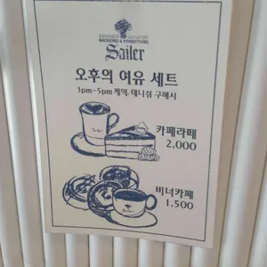 싸일러 리뷰 사진