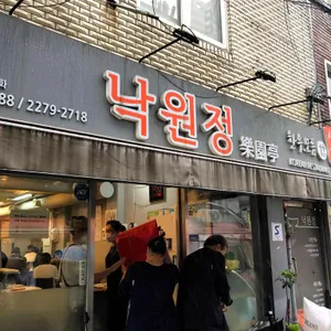 낙원정 리뷰 사진