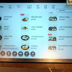 제일제면소 리뷰 사진