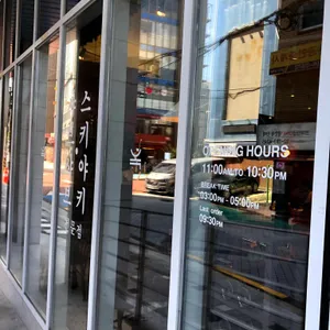 옥소반 리뷰 사진