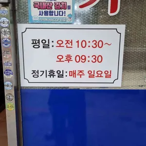 지리산생고기 리뷰 사진