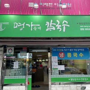 명가들깨칼국수 리뷰 사진