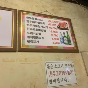 장위동유성집 리뷰 사진