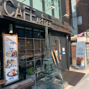 아티젠 리뷰 사진