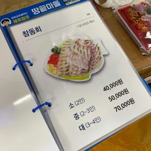 해남 땅끝마을 리뷰 사진