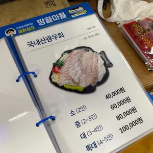 해남 땅끝마을 리뷰 사진