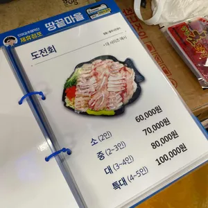 해남 땅끝마을 리뷰 사진