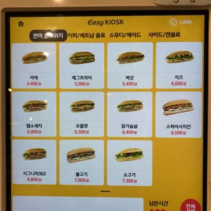 반미362 리뷰 사진