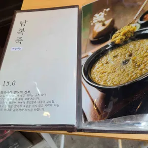 탐복 리뷰 사진