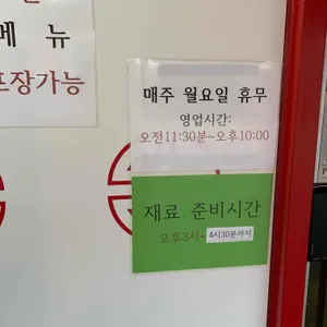 산동만두 리뷰 사진