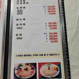 대명횟집 리뷰 사진