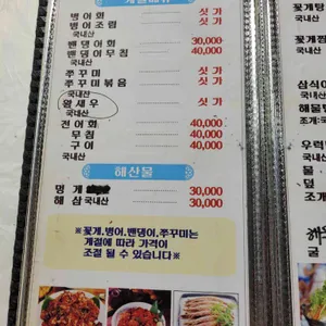 대명횟집 리뷰 사진