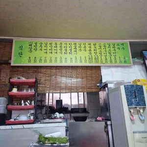 양촌뚝배기 리뷰 사진
