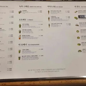 오설록티하우스 오설록 리뷰 사진
