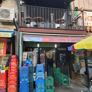 늘봄갈비 리뷰 사진