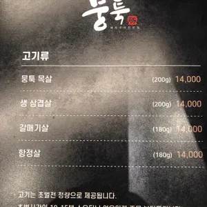 뭉툭 리뷰 사진