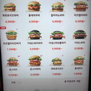 버거킹  리뷰 사진