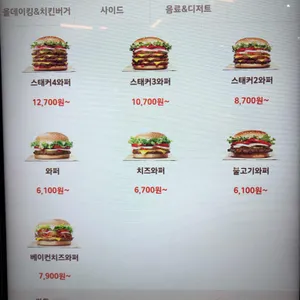 버거킹  리뷰 사진