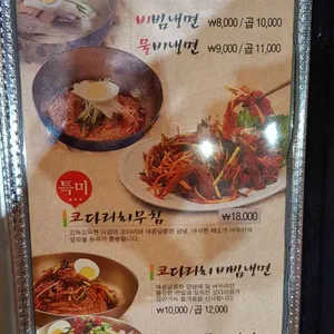 황장군 리뷰 사진