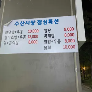 회수산시장 리뷰 사진