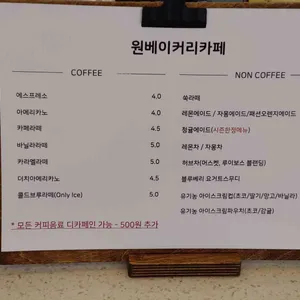 원베이커리카페 리뷰 사진