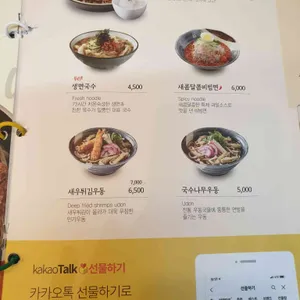 국수나무 리뷰 사진