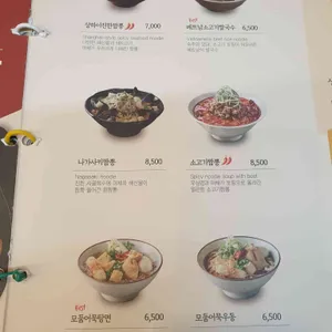 국수나무 리뷰 사진