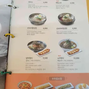 국수나무 리뷰 사진