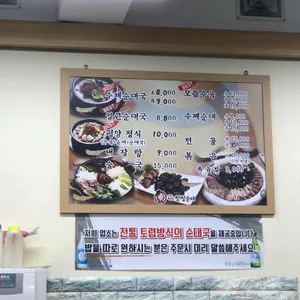북실네 평양찹쌀순대 리뷰 사진