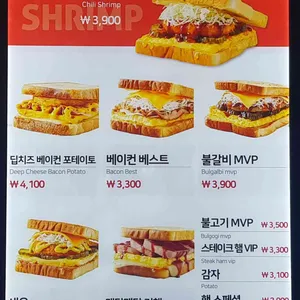 이삭토스트 리뷰 사진