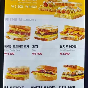 이삭토스트 리뷰 사진