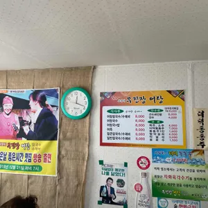무진장어탕 칼국수 리뷰 사진
