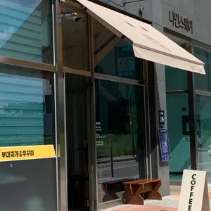 웰컴백커피 리뷰 사진